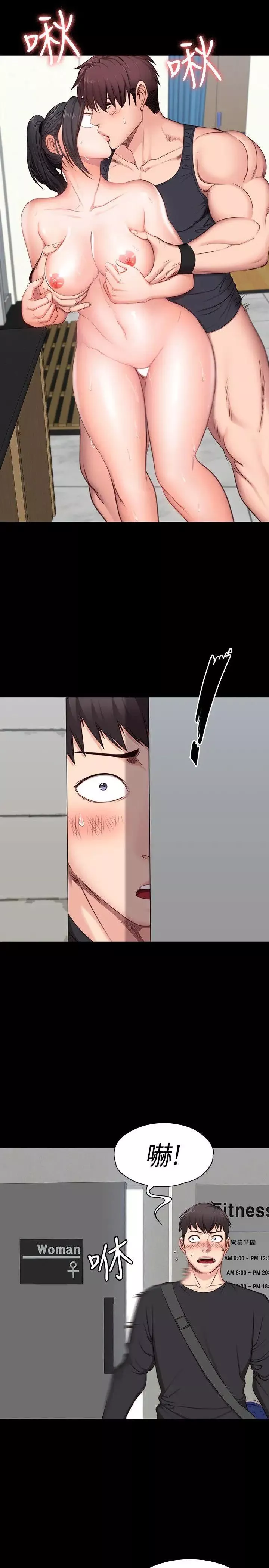 健身教練第3話-你和那女生做了嗎