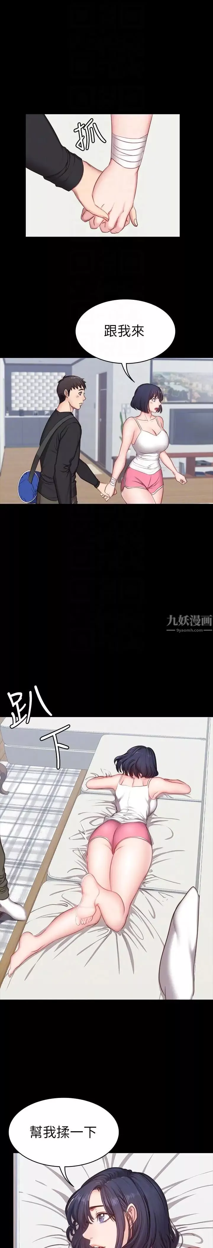 健身教練第4話-在語晨身上幫她按摩