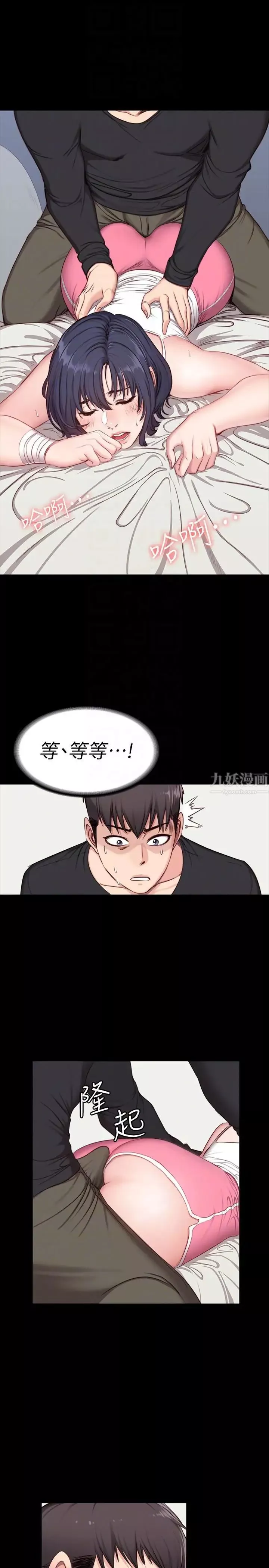 健身教練第4話-在語晨身上幫她按摩