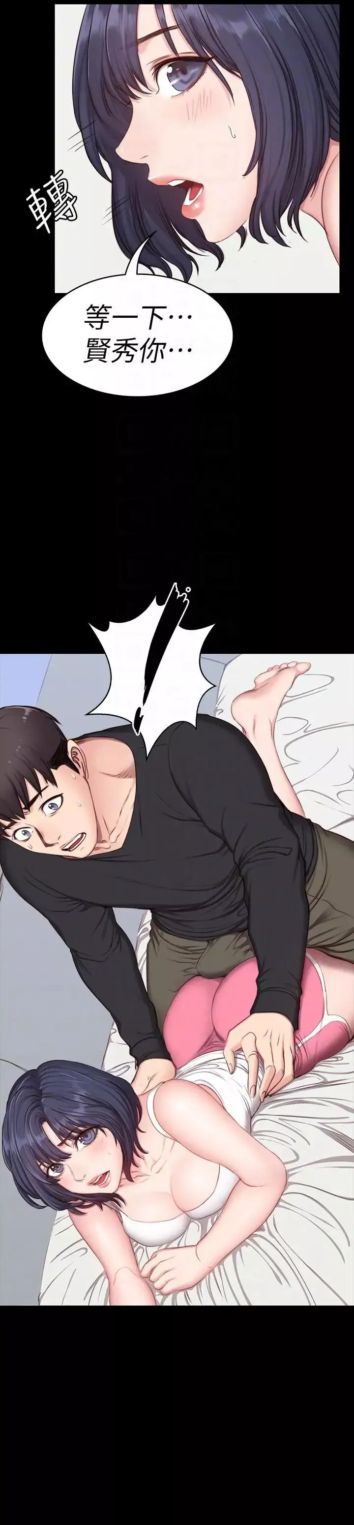 健身教練第4話-在語晨身上幫她按摩