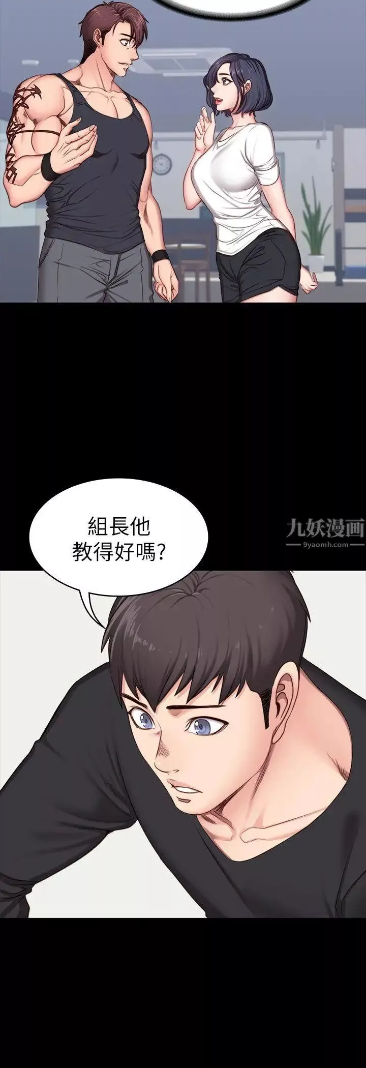 健身教練第5話-要不要我教你啊