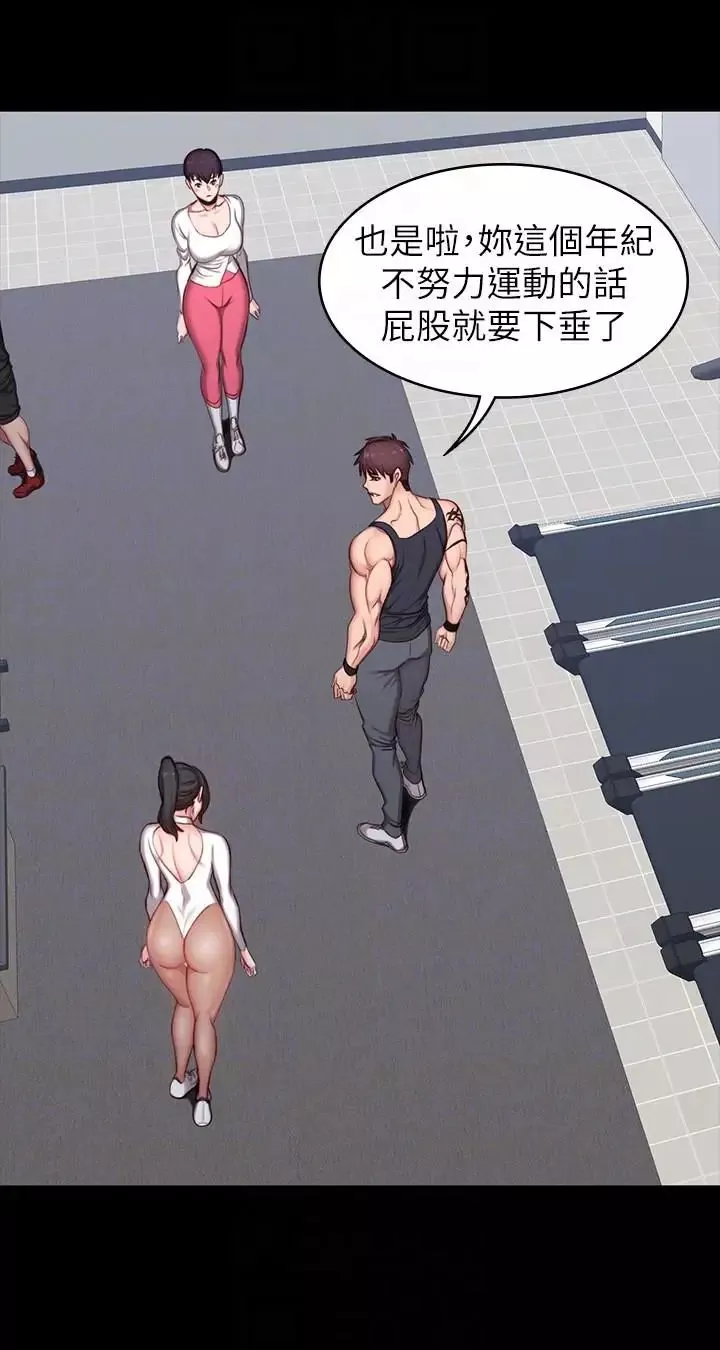 健身教練第5話-要不要我教你啊