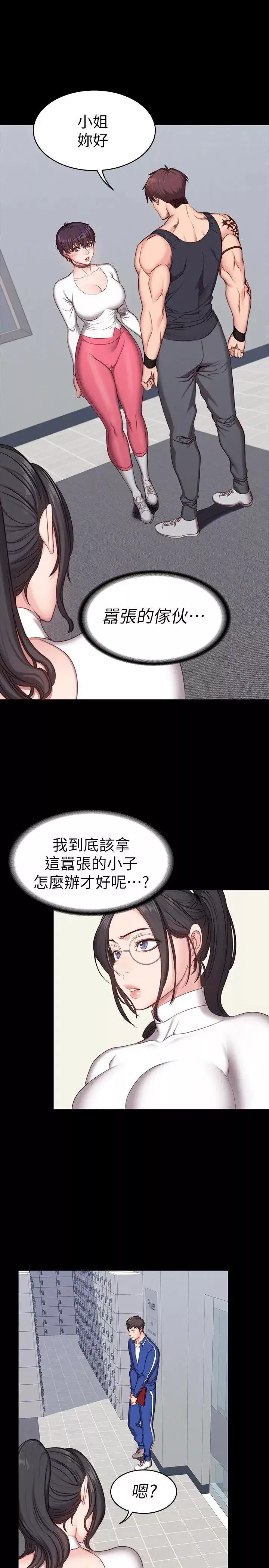 健身教練第5話-要不要我教你啊
