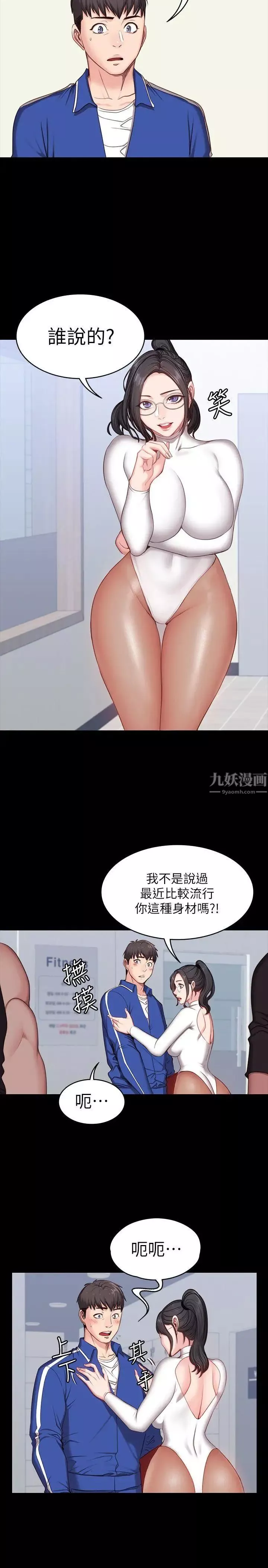 健身教練第6話-會員們真正需要的東西