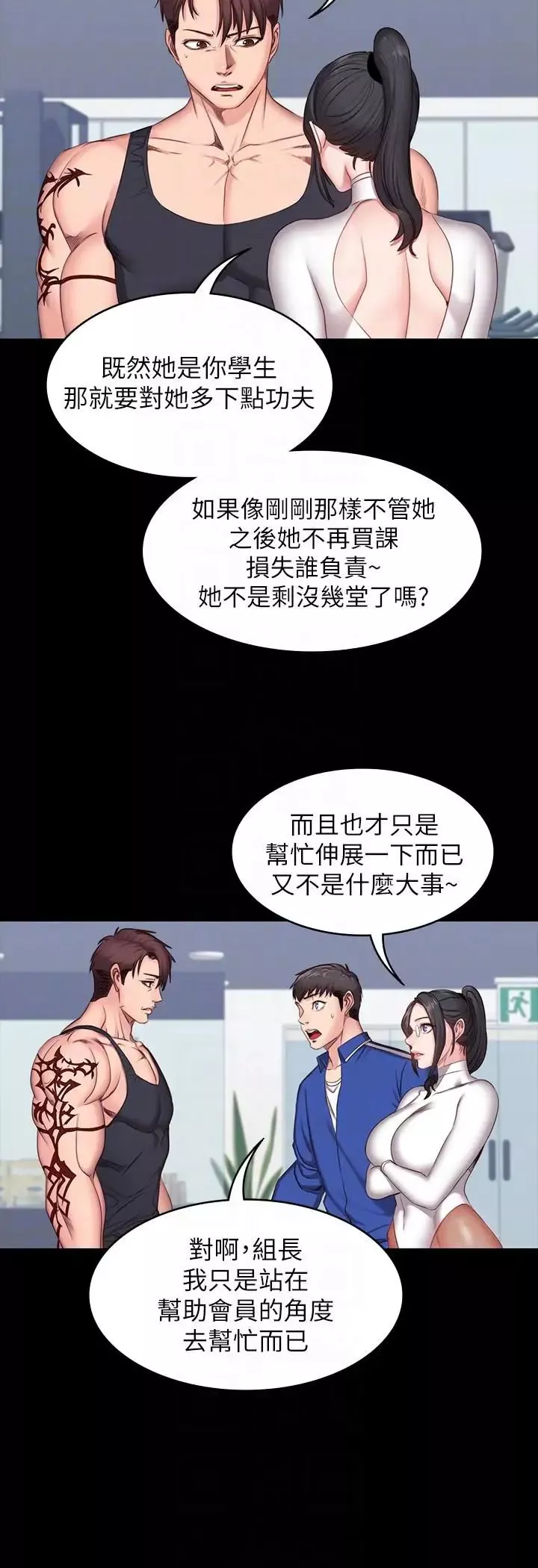 健身教練第6話-會員們真正需要的東西