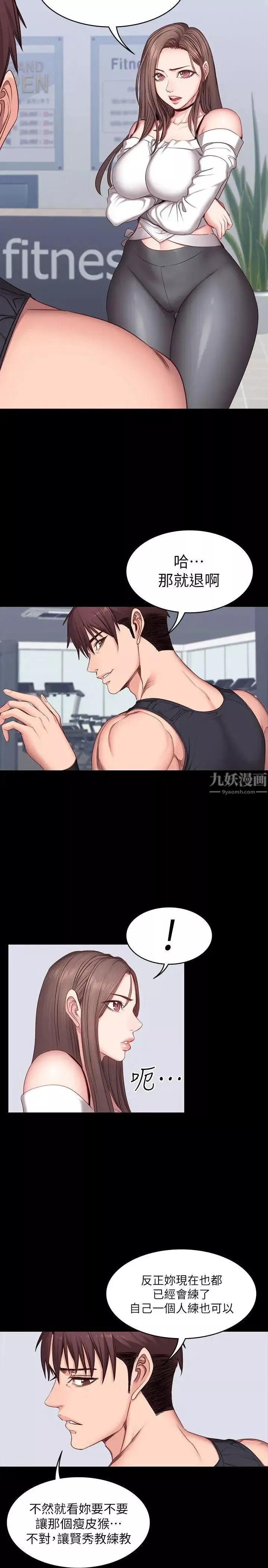 健身教練第7話-他們今天一定會發生什麼事