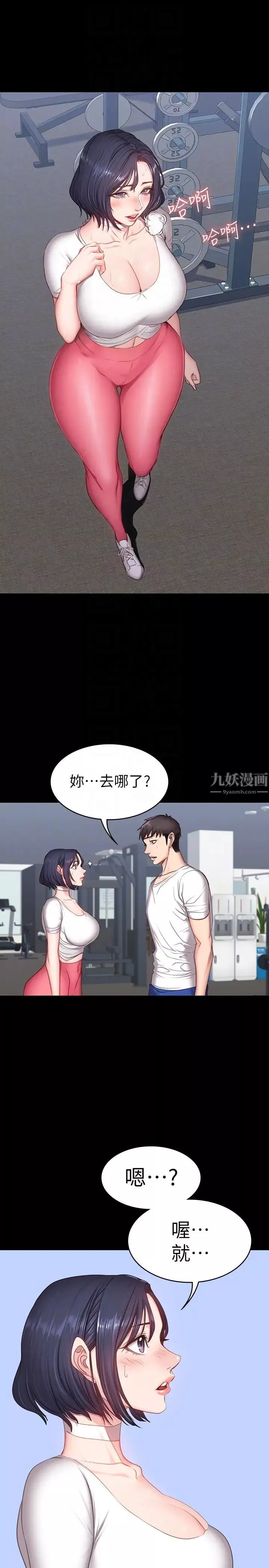 健身教練第9話-私密的下半身運動