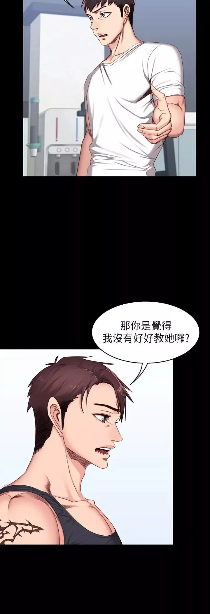 健身教練第10話-和以晨共度的夜晚