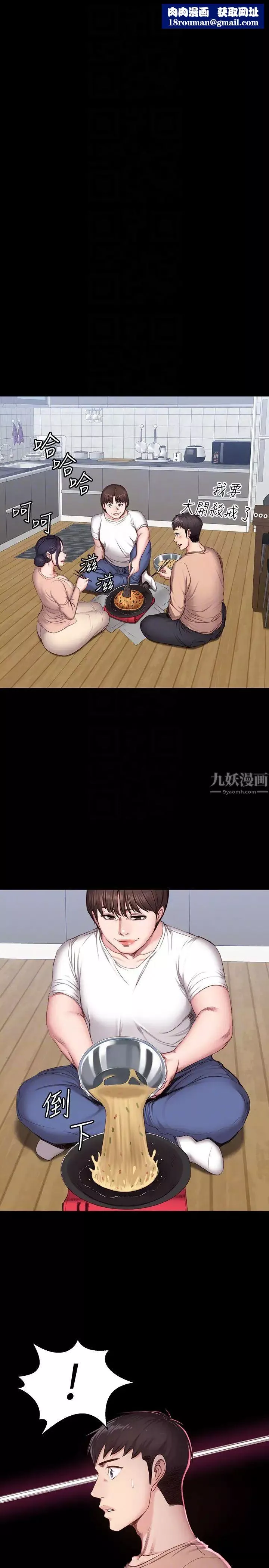 健身教練第12話-以晨讓人驚訝的行為