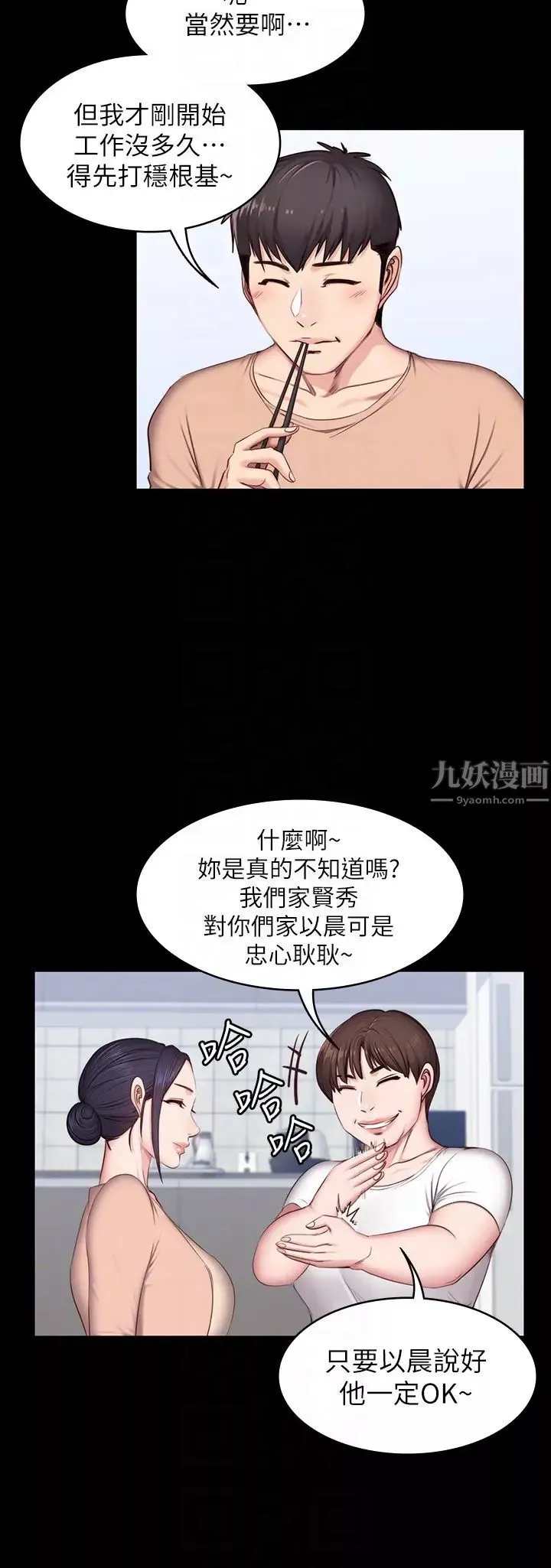 健身教練第12話-以晨讓人驚訝的行為