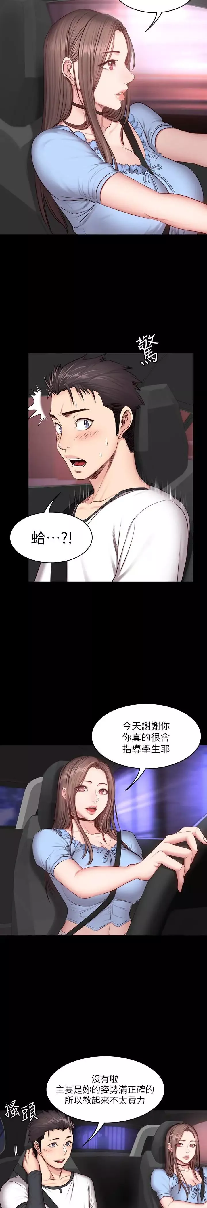 健身教練第14話-用肉體享受的特別課程