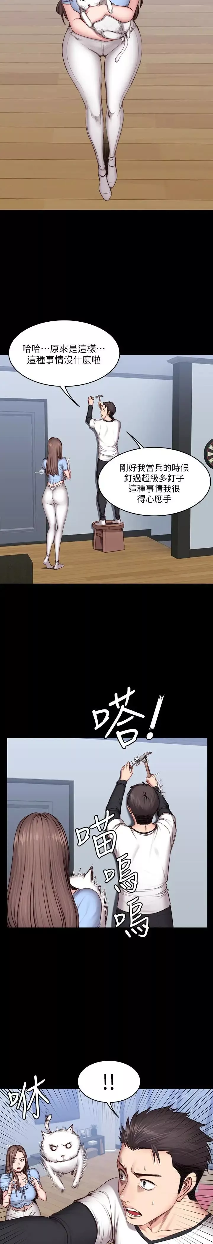 健身教練第14話-用肉體享受的特別課程