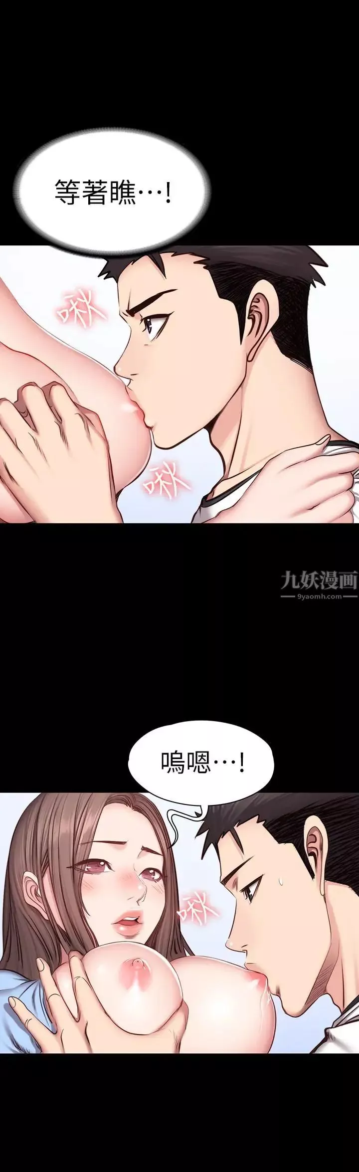 健身教練第14話-用肉體享受的特別課程