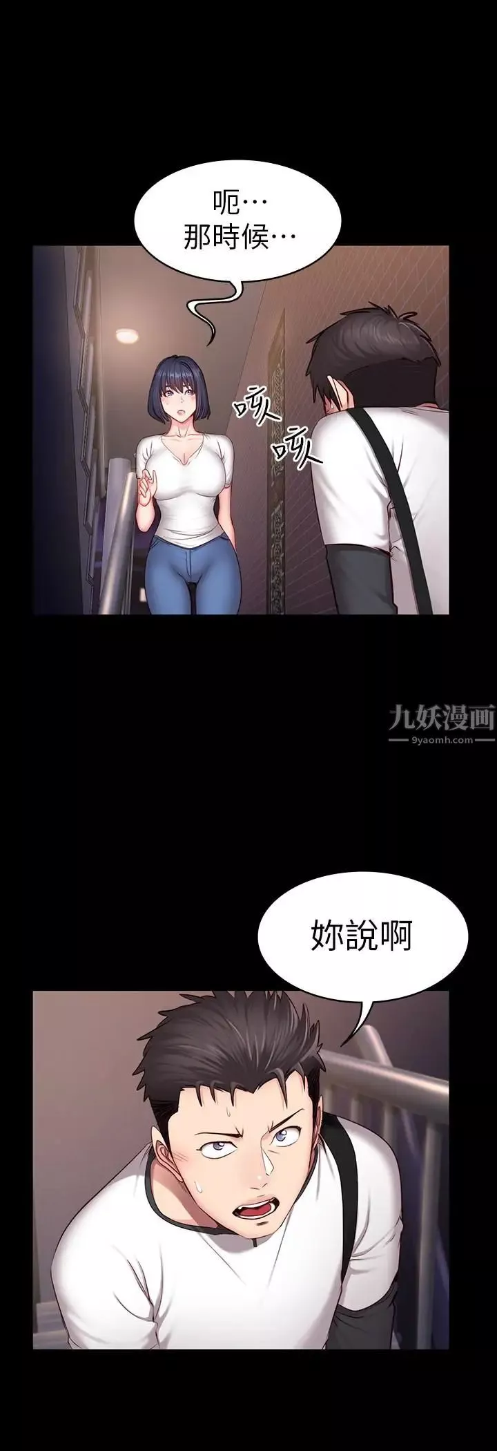健身教練第16話-大膽指導女會員的賢秀