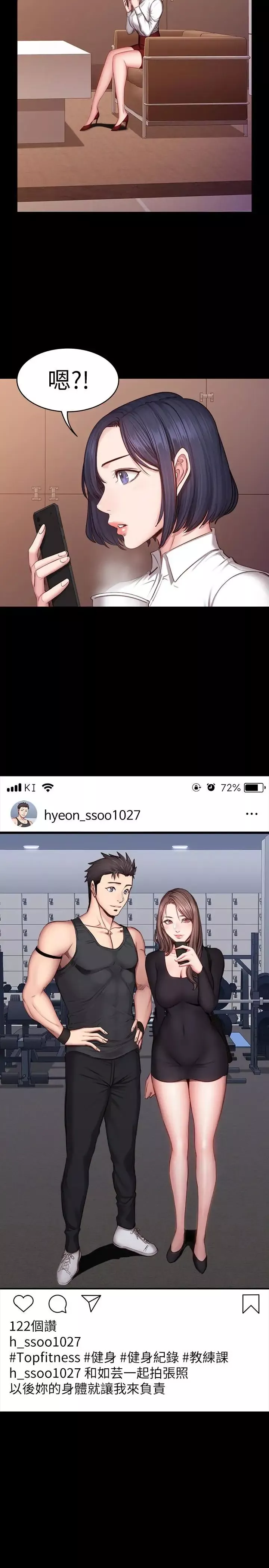 健身教練第17話-忍不住放聲呻吟的如芸