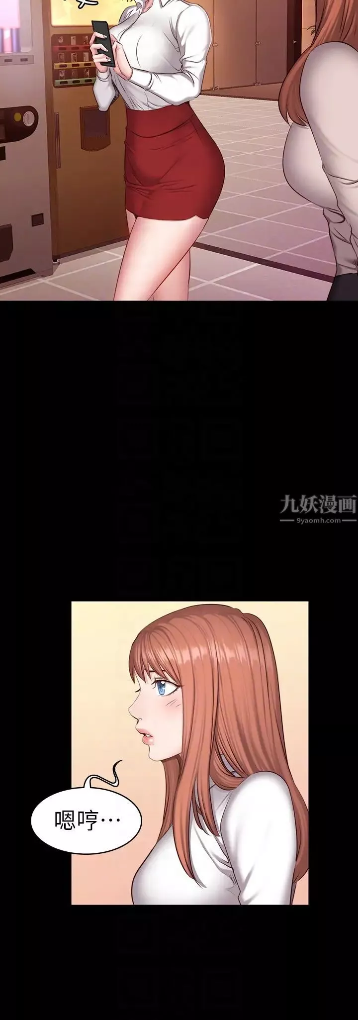 健身教練第18話-緊身褲底傳來的濕潤感