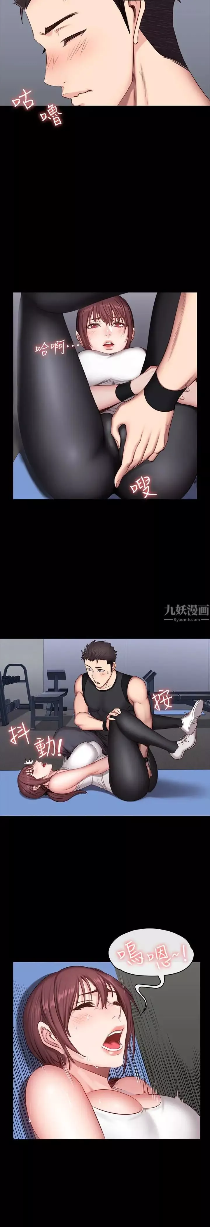 健身教練第18話-緊身褲底傳來的濕潤感