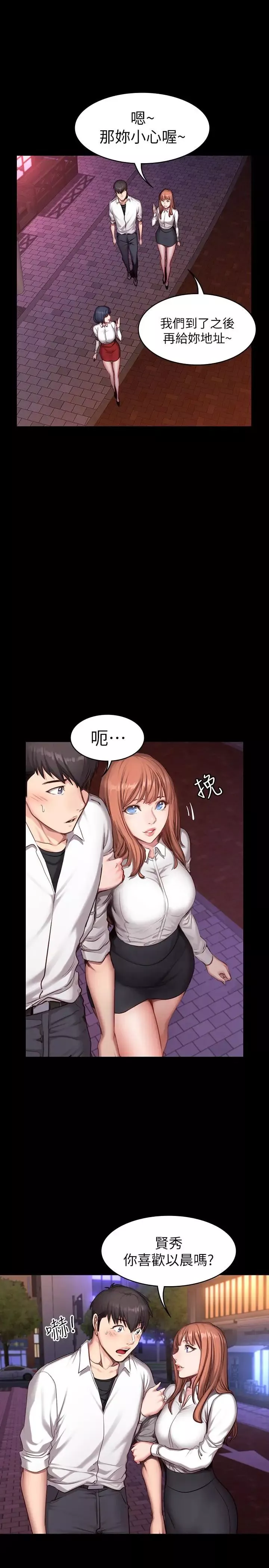健身教練第19話-可以把賢秀變成我的人嗎