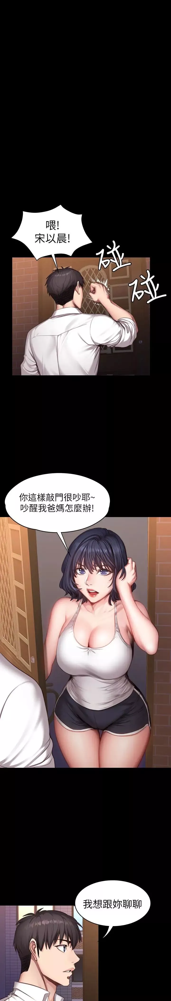 健身教練第20話-深夜的色情教練課