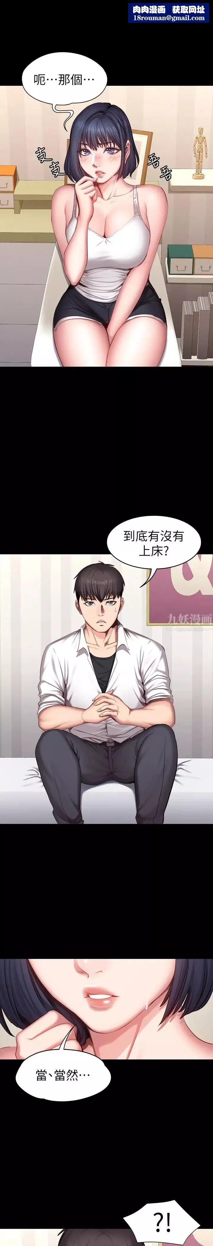 健身教練第21話-你是想和我做嗎