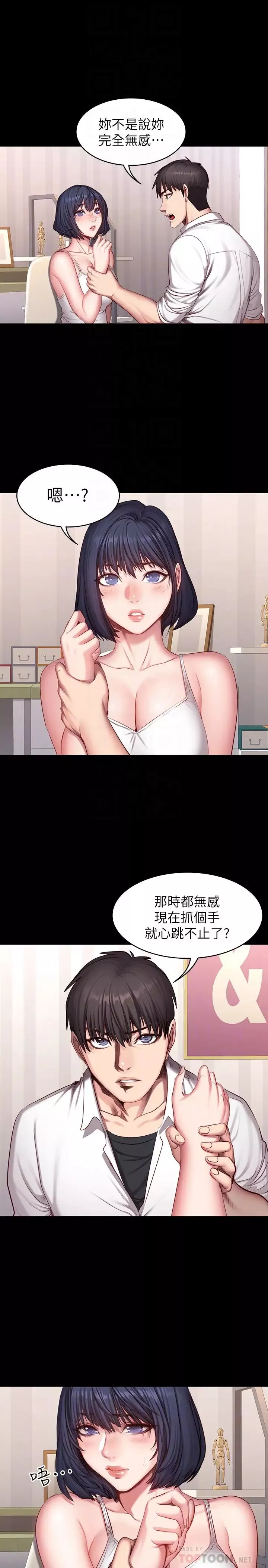 健身教練第21話-你是想和我做嗎