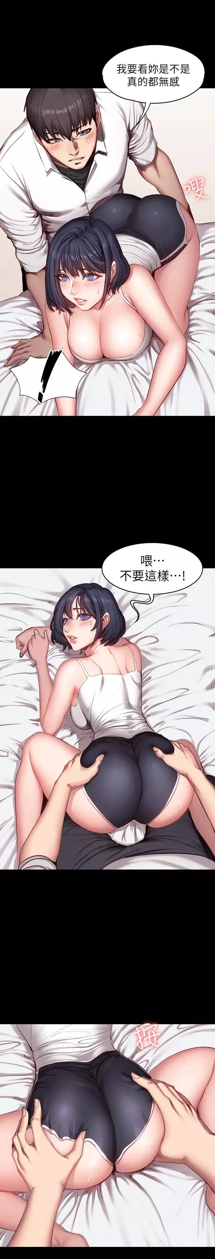 健身教練第21話-你是想和我做嗎
