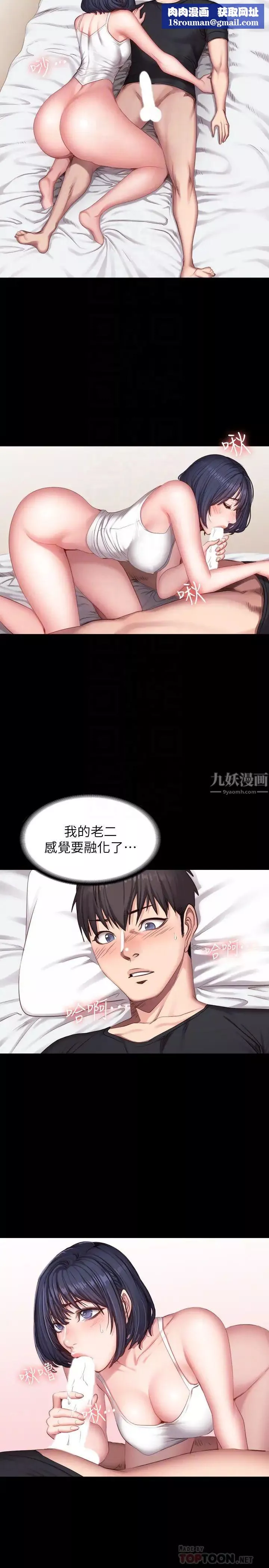 健身教練第23話-她的體內柔嫩又溫暖