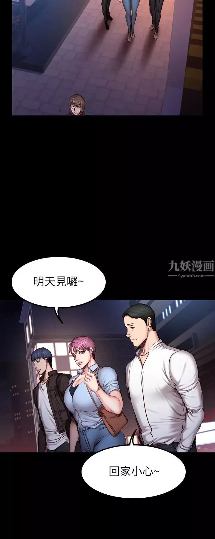 健身教練第30話-搭訕劉俐雅的傑森組長