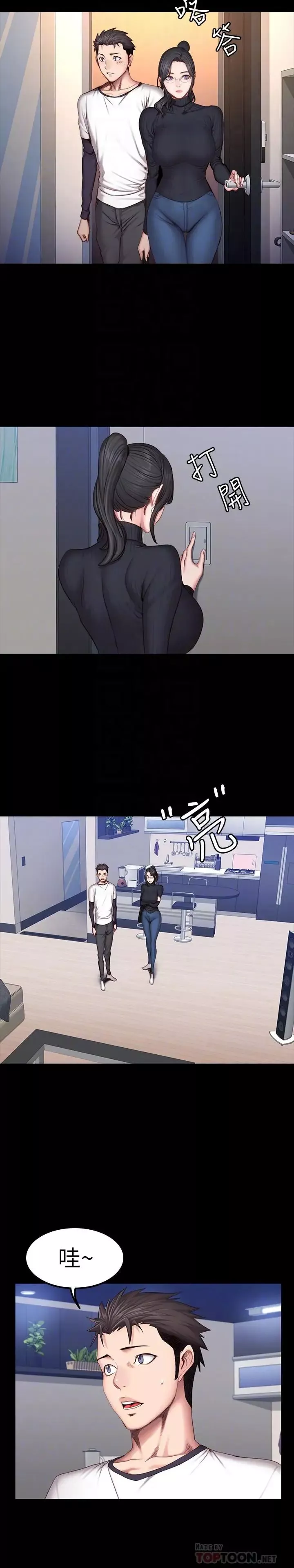 健身教練第31話-叫我姐姐就好