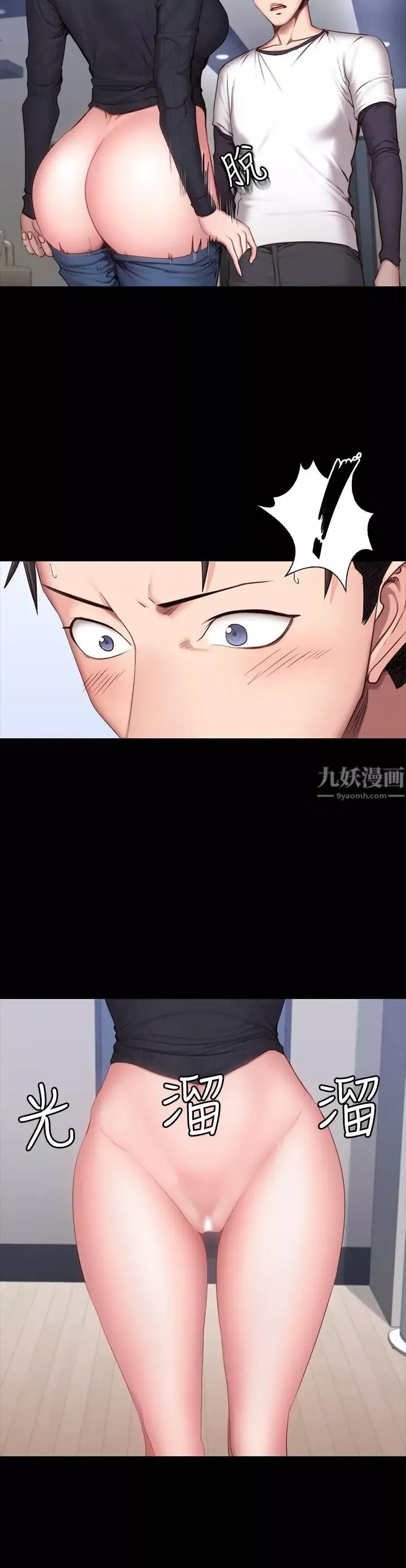 健身教練第31話-叫我姐姐就好
