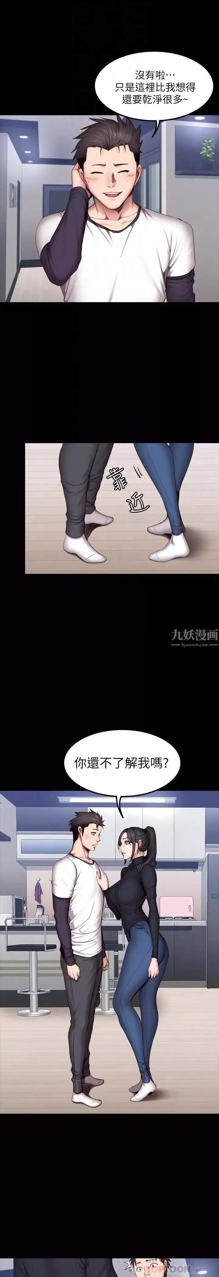 健身教練第31話-叫我姐姐就好