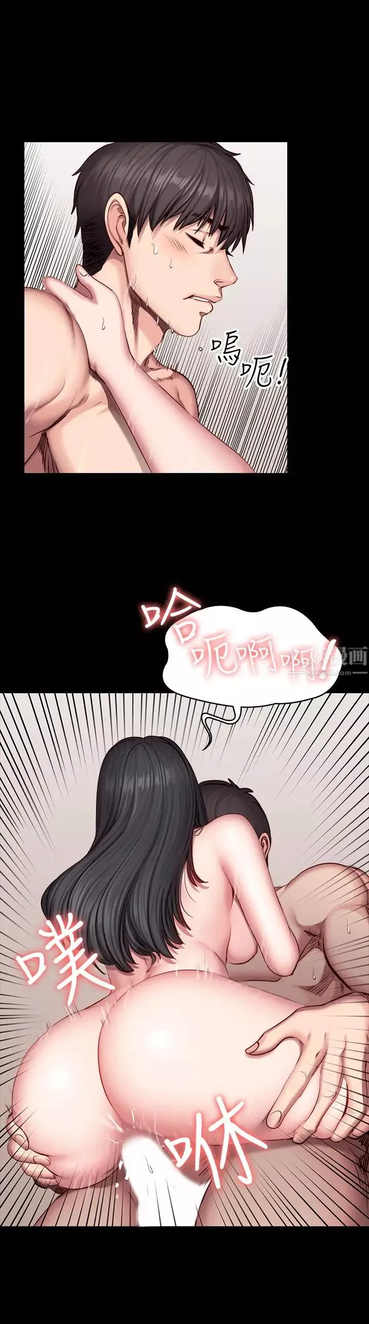 健身教練第32話-和睡著的以晨獨處