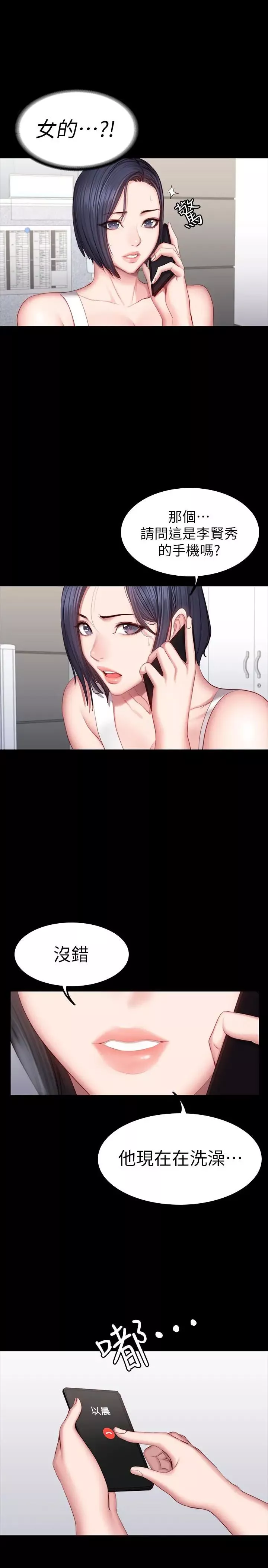 健身教練第34話-終於理解賢秀的真心