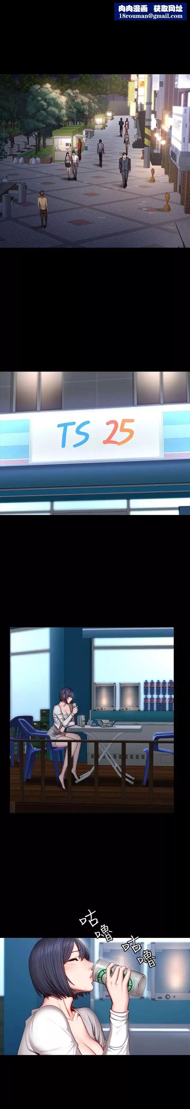 健身教練第35話-所以我們是什麼關係