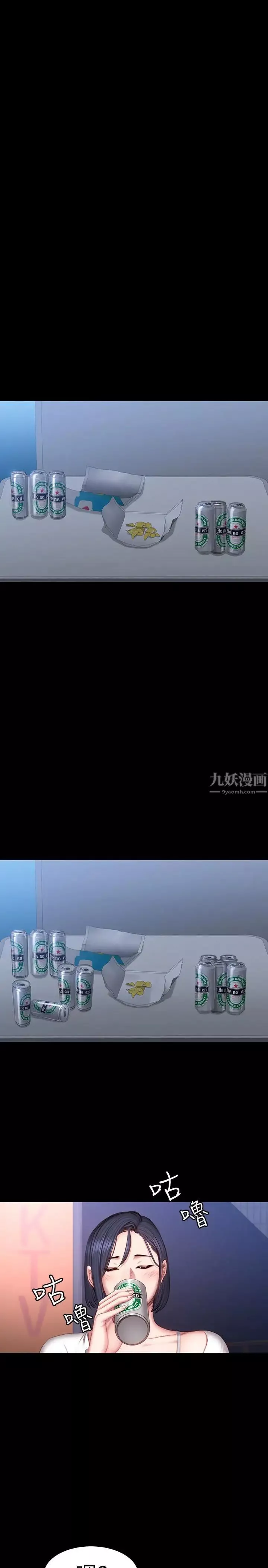 健身教練第35話-所以我們是什麼關係