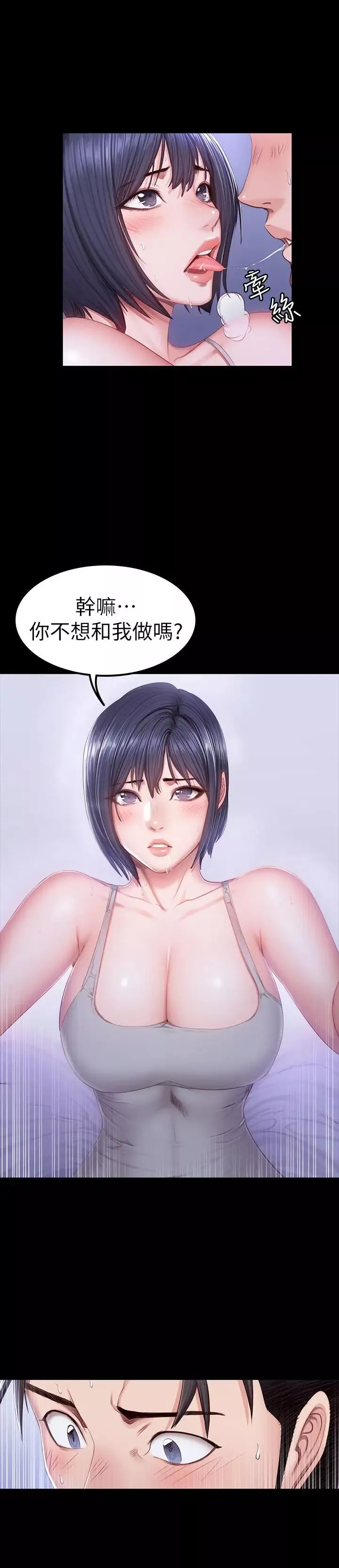 健身教練第36話-我現在想先撫摸你