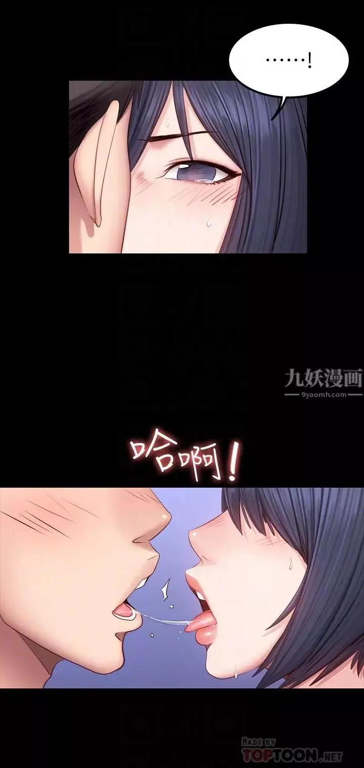 健身教練第36話-我現在想先撫摸你