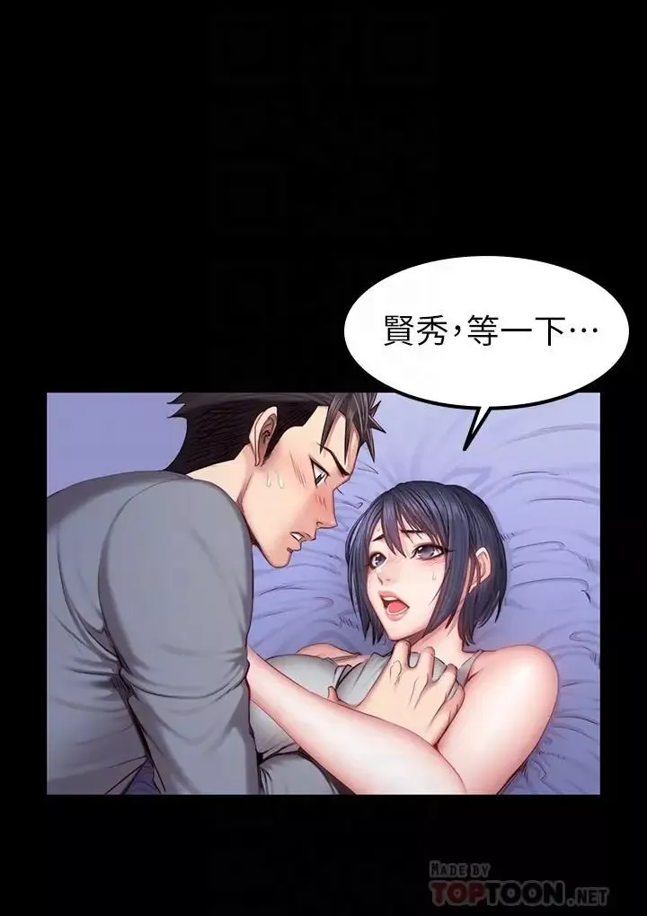 健身教練第36話-我現在想先撫摸你