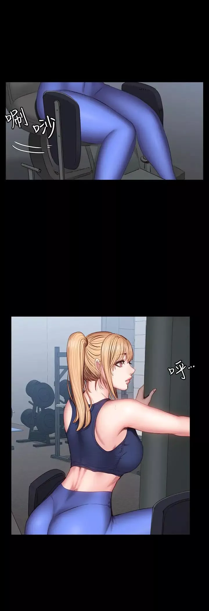 健身教練第36話-我現在想先撫摸你