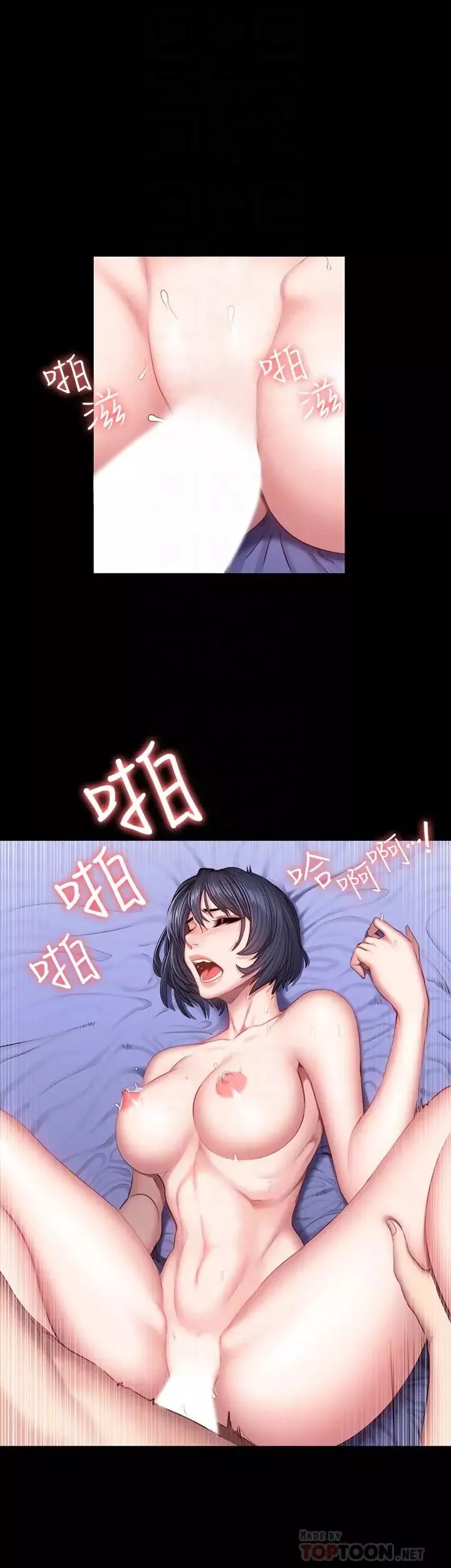 健身教練第37話-和以晨度過了夢幻的一夜