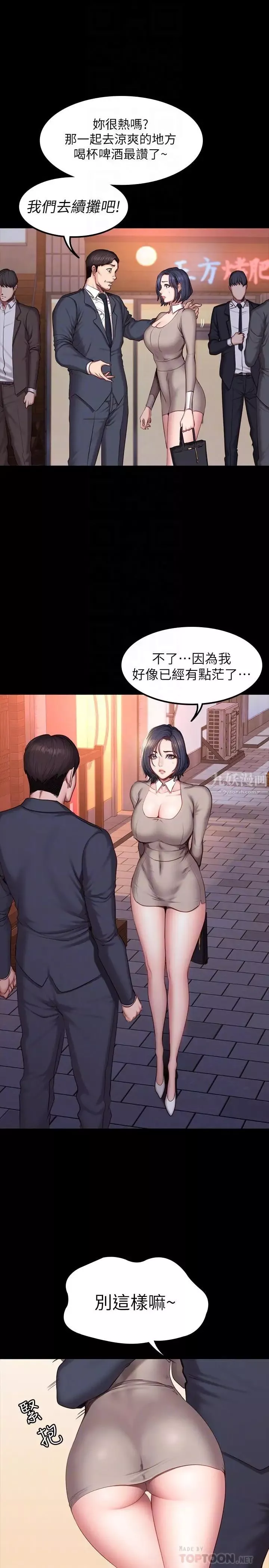健身教練第39話-以晨與俐雅的初次見面