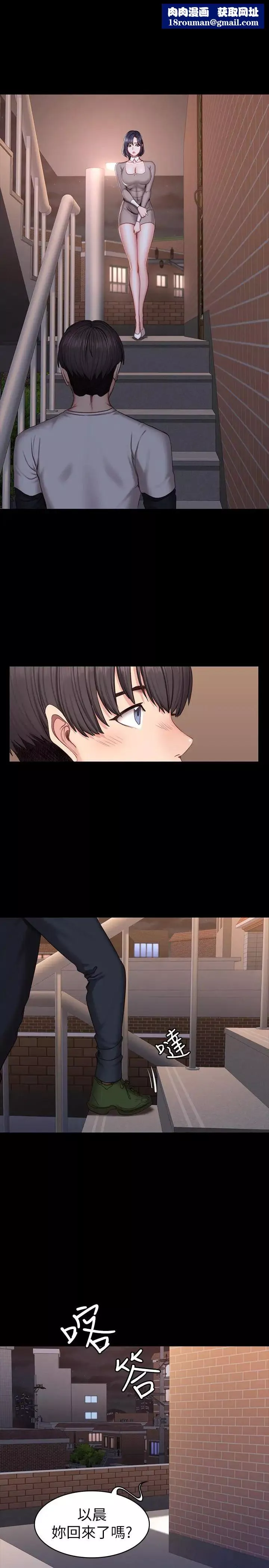 健身教練第41話-挑逗以晨媽媽的傑森