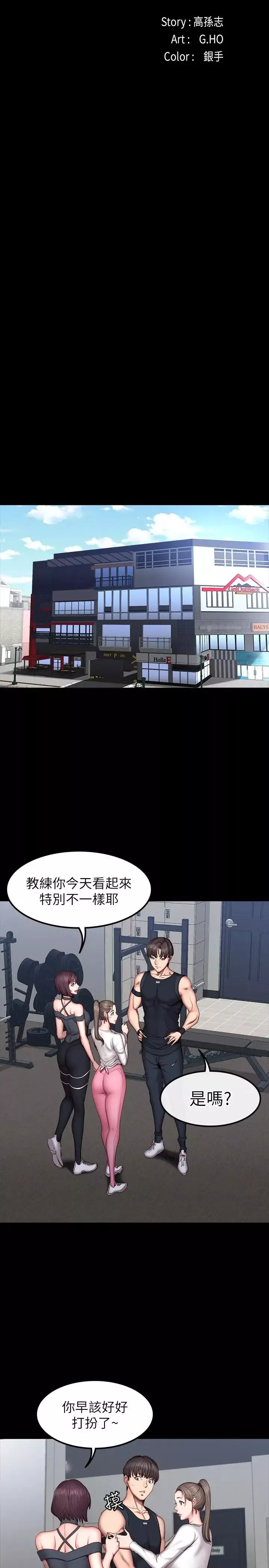 健身教練第41話-挑逗以晨媽媽的傑森