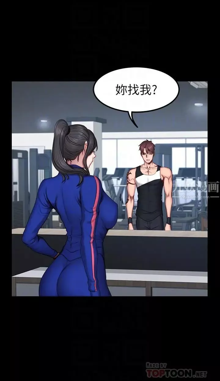 健身教練第41話-挑逗以晨媽媽的傑森