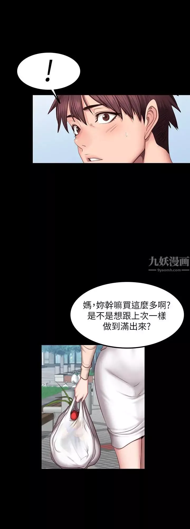 健身教練第41話-挑逗以晨媽媽的傑森