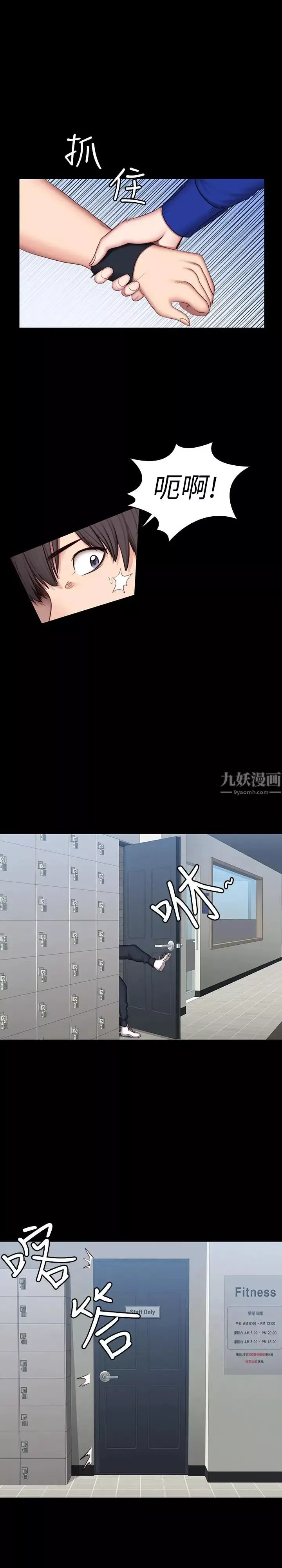 健身教練第41話-挑逗以晨媽媽的傑森