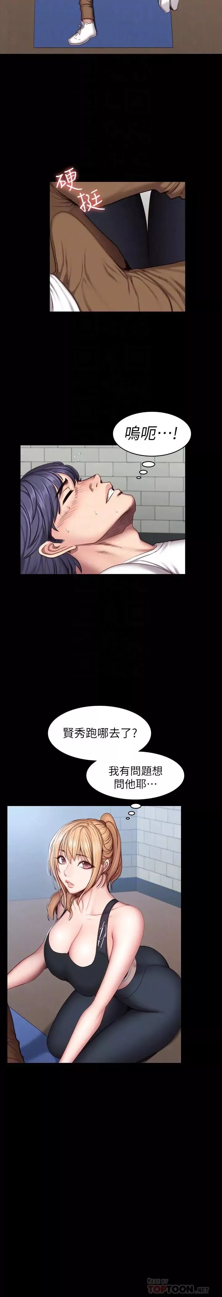健身教練第42話-瞞著劉俐雅偷偷密會