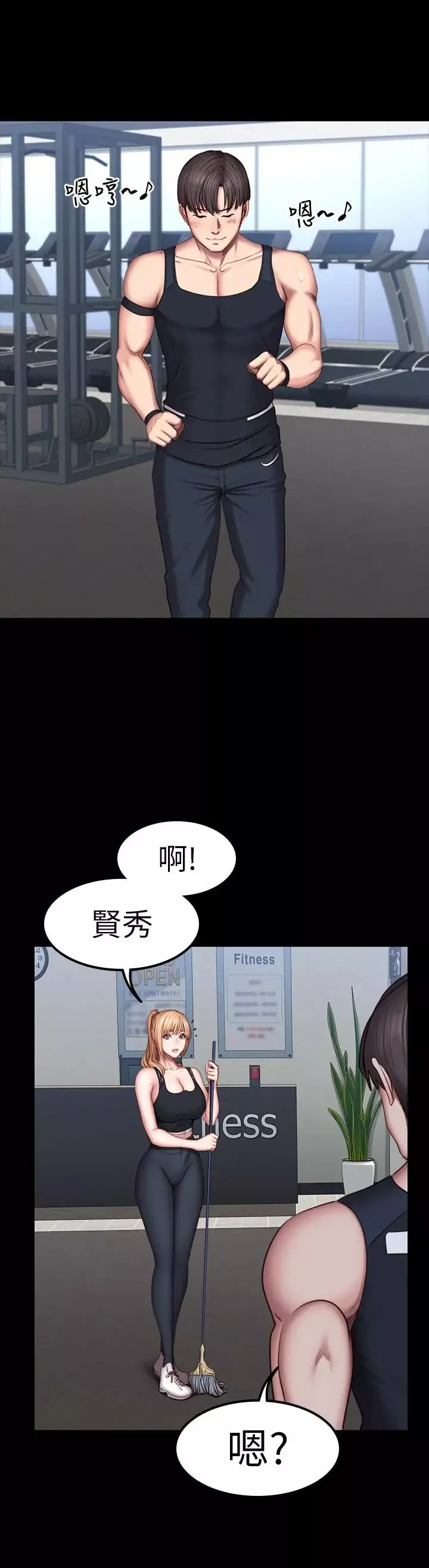 健身教練第43話-被赤裸裸的性事嚇到