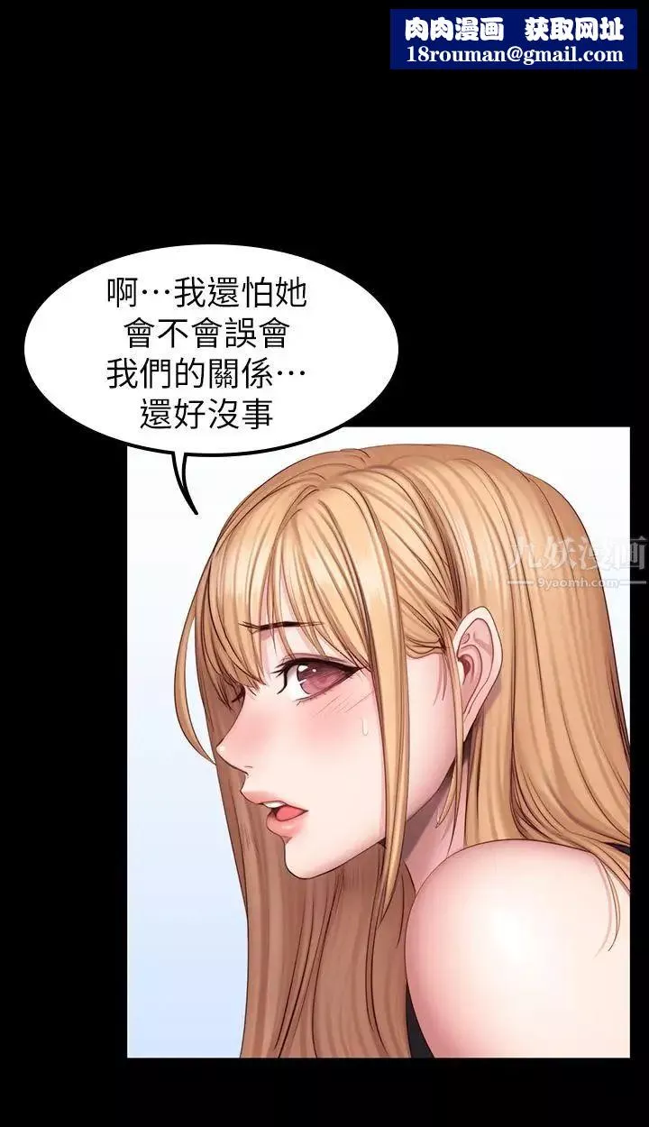健身教練第44話-屬於兩人的教學時間