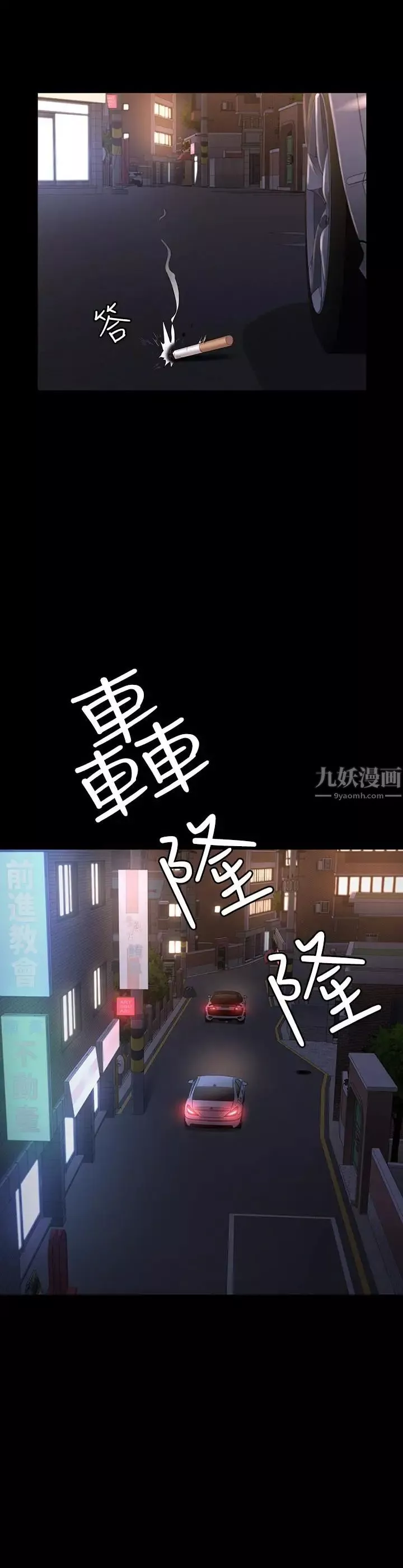健身教練第44話-屬於兩人的教學時間